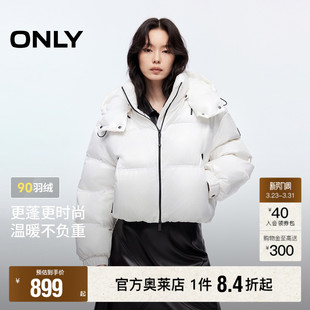 连帽立领面包羽绒服女 90白鸭绒宽松双向拉链短款 ONLY2025冬季 新款