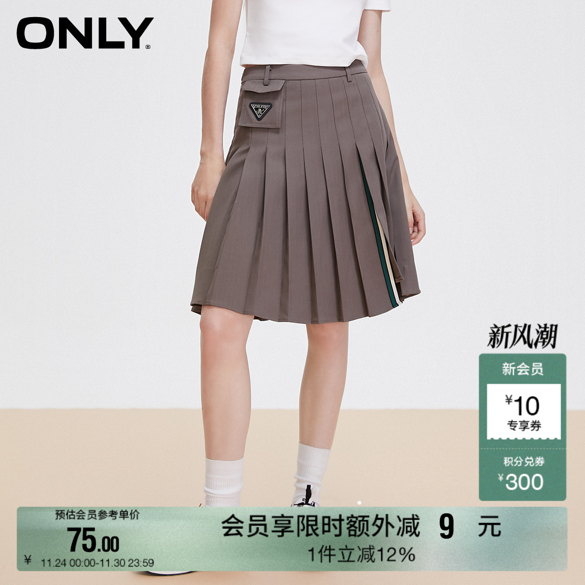 ONLY不规则下摆中长百褶半身裙