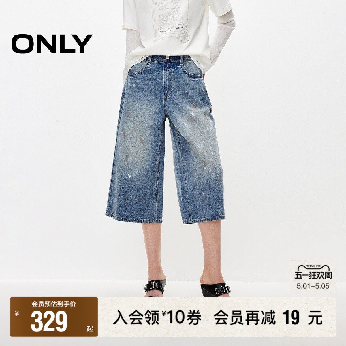 ONLY2026夏季新款复古磨白做旧泼墨设计七分裤阔腿短裤牛仔裤女