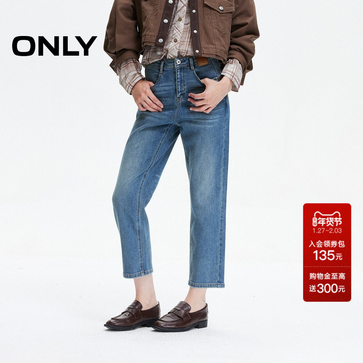 ONLY2026春季新款高腰修身显瘦解构拼接直筒裤九分裤牛仔裤女