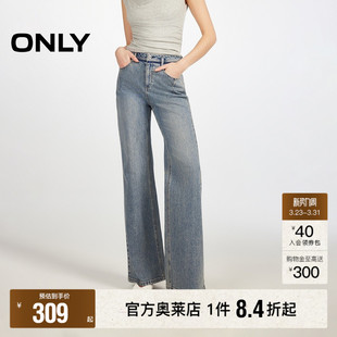 牛仔裤 ONLY2026春季 喇叭裤 撞色水洗内收捏褶显瘦高腰长裤 女 新款
