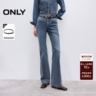 【ONLY奥莱】春季双粒纽扣门襟高腰约克线剪裁显瘦微喇牛仔裤女