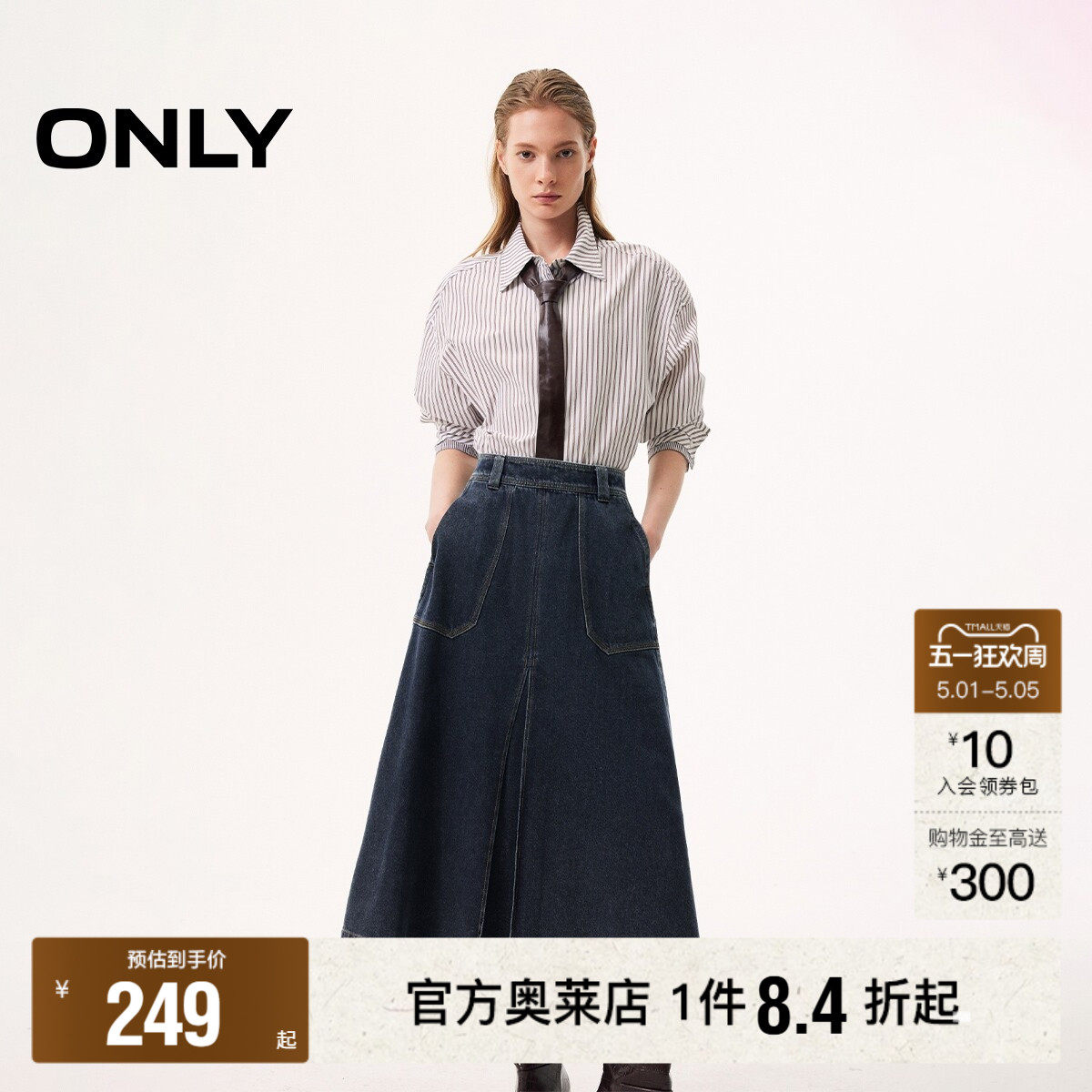 ONLY2026春夏新款裙身开叉设计高腰A字中长裙牛仔裙半身裙女