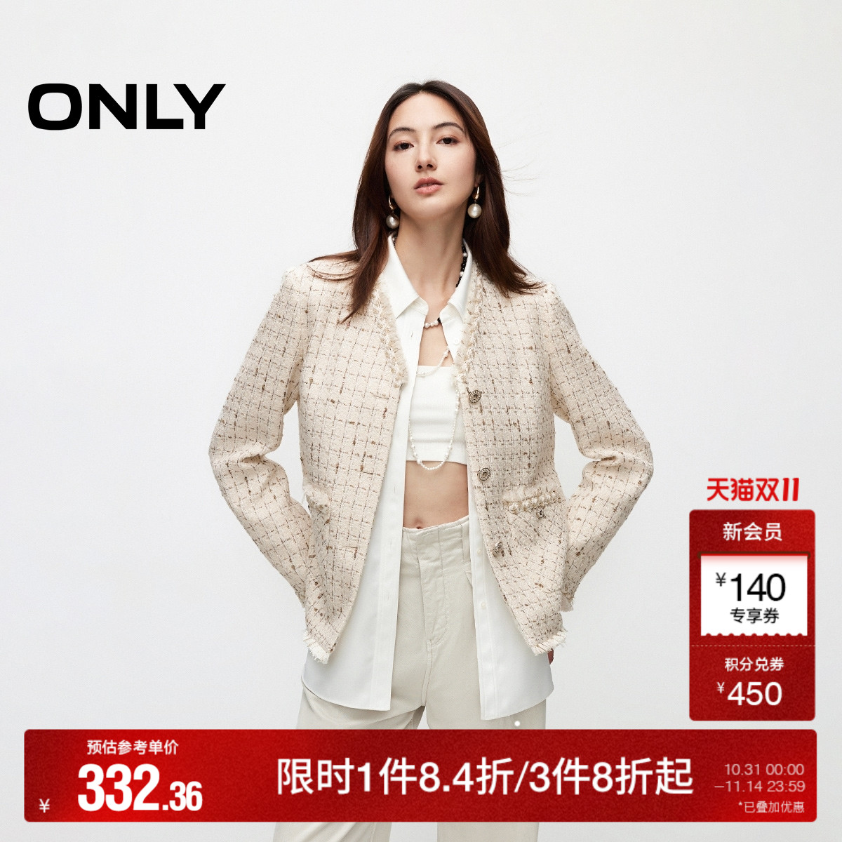 ONLY精致宽松正肩V领小香风外套