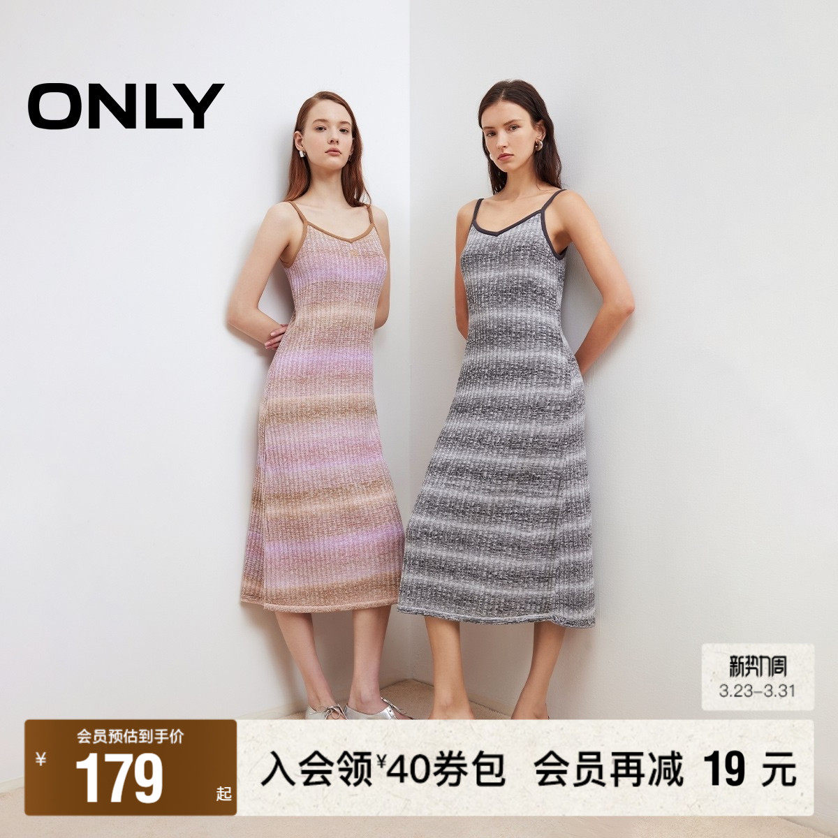 【ONLY奥莱】春季新款坑条纹针织设计撞色细吊带裙针织裙连衣裙女