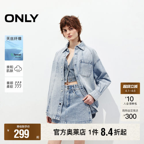 ONLY烫钻宽松显瘦落肩牛仔衬衫