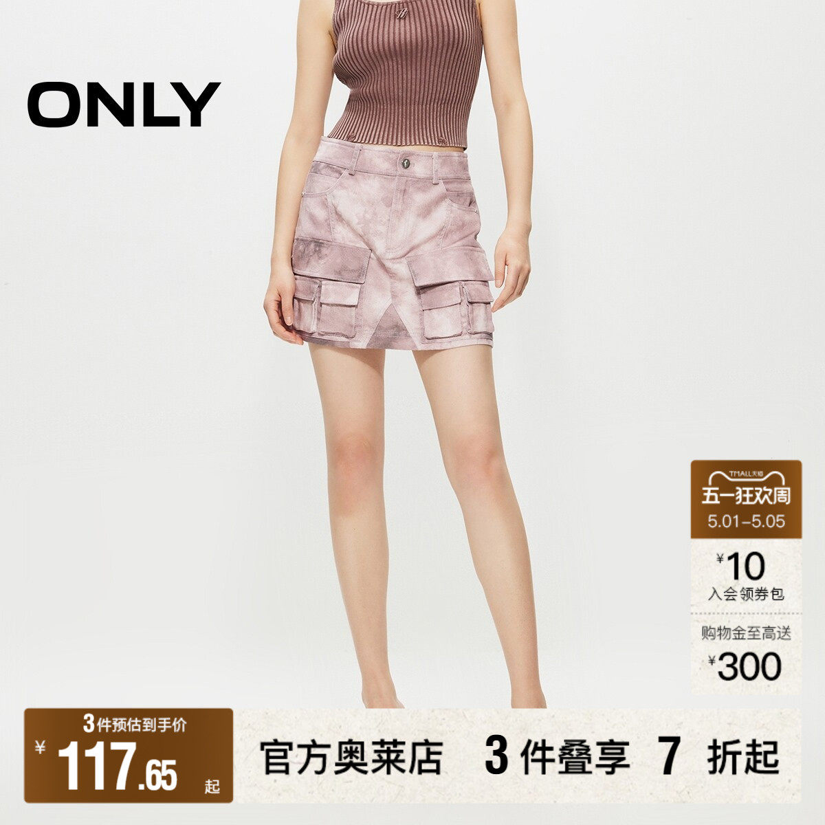 【ONLY奥莱清仓】春夏新款复古做旧晕染A字高腰短款半身裙女