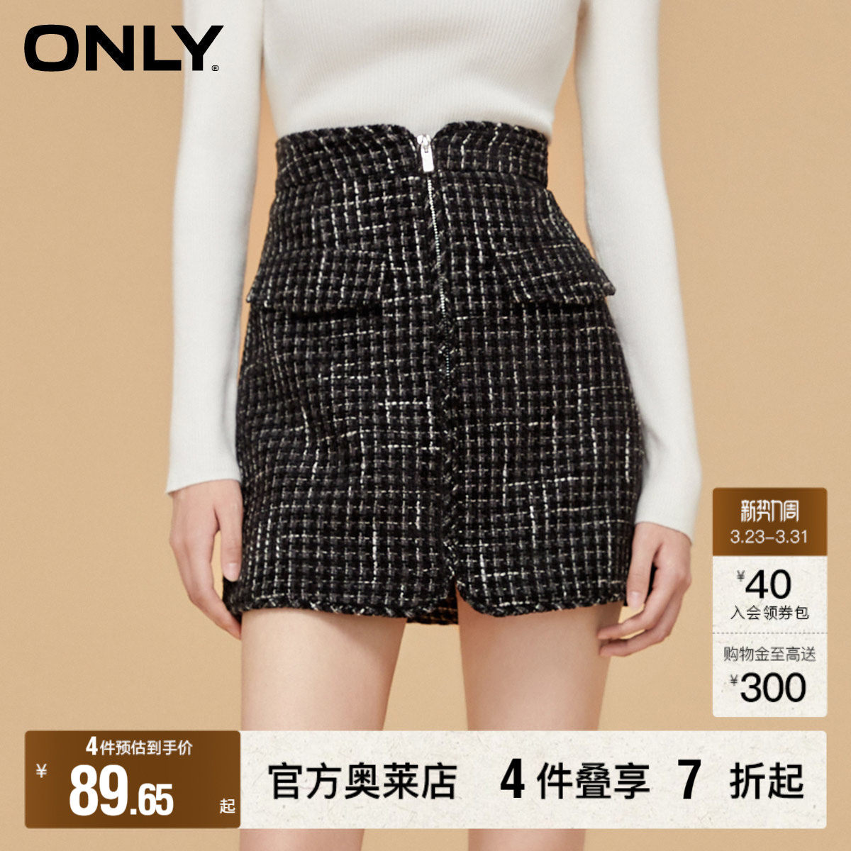 【ONLY奥莱】春夏新款小香风高腰小蛮腰拉链短裙半身裙女