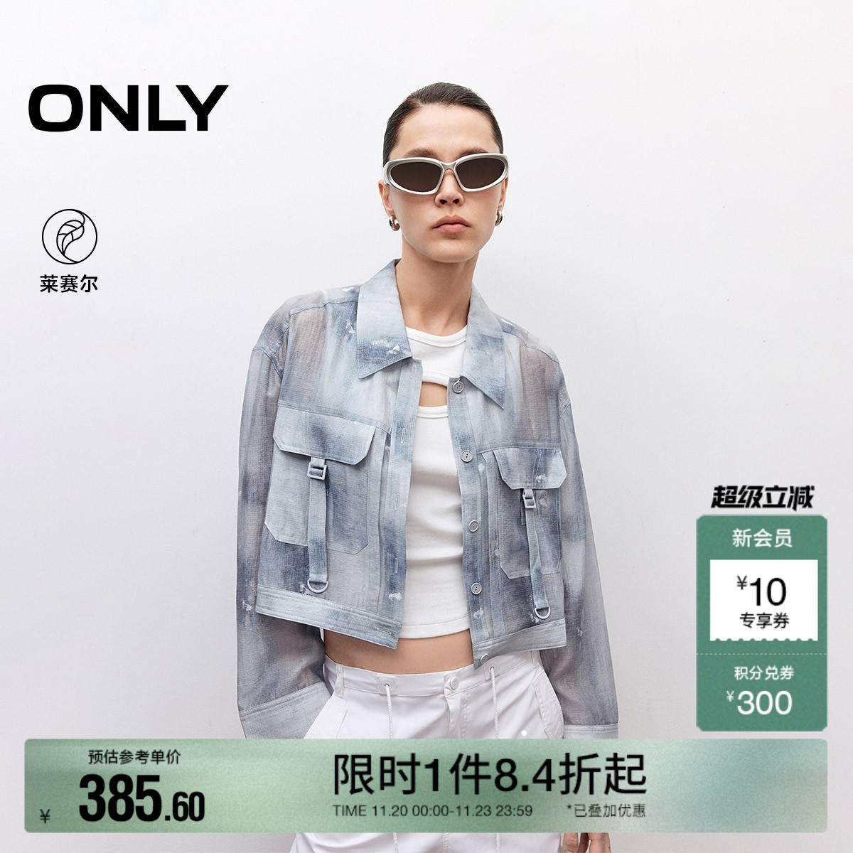 ONLY落肩翻领短款衬衫