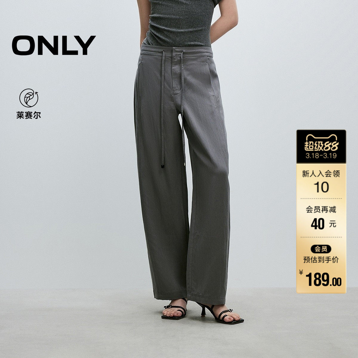 【ONLY奥莱】春款隐形插袋设计质感抽绳纯色高腰阔腿裤休闲裤女