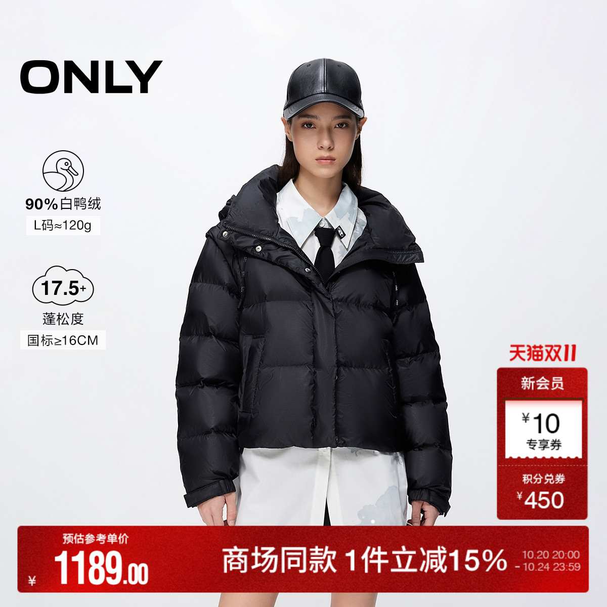 ONLY泡芙云朵感短款羽绒服