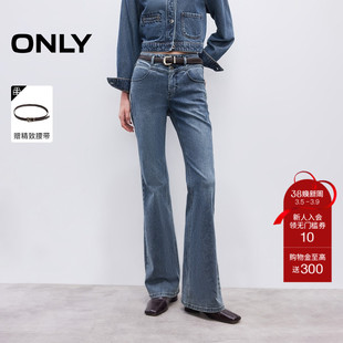 【ONLY奥莱】春季双粒纽扣门襟高腰约克线剪裁显瘦微喇牛仔裤女