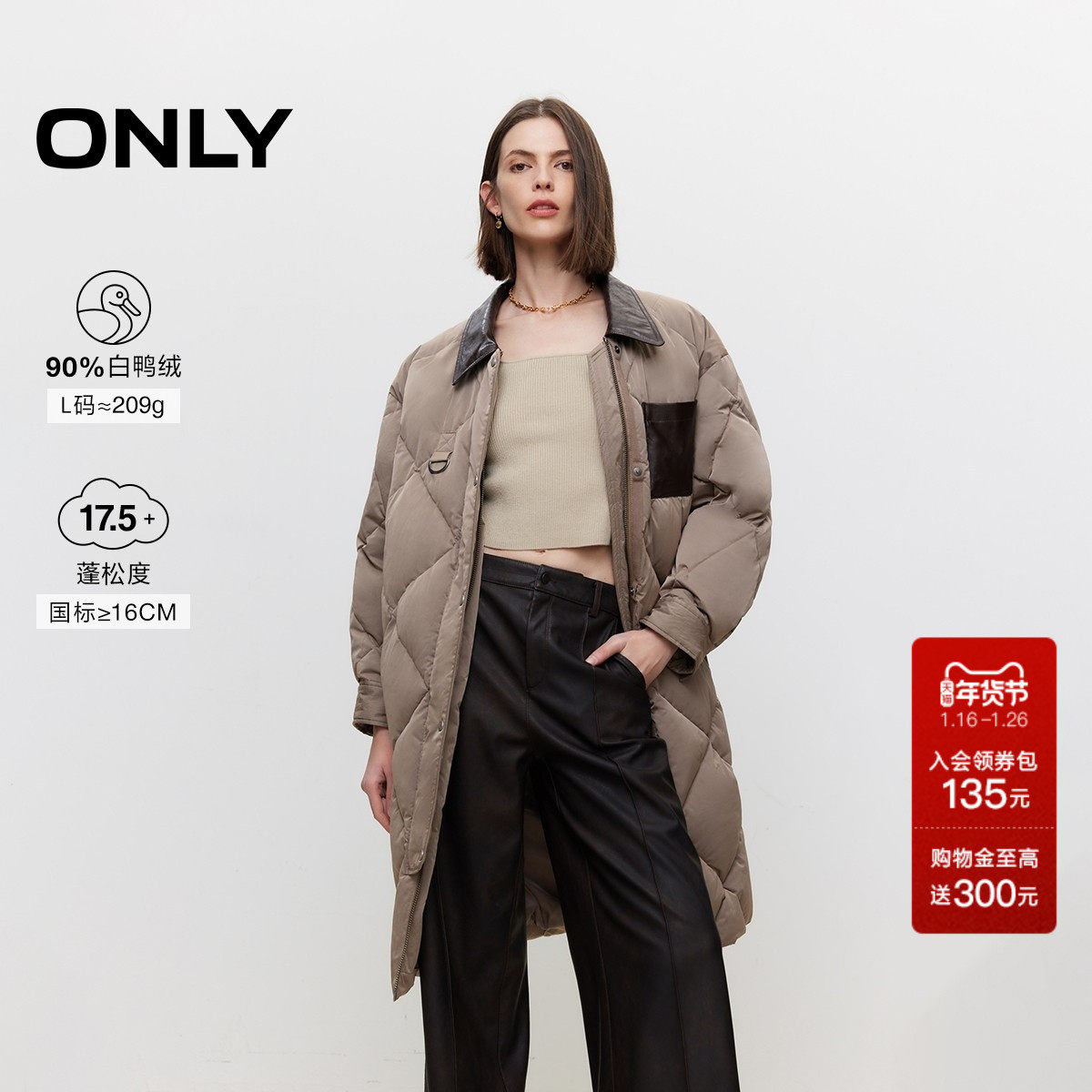【ONLY奥莱】冬季新款90白鸭绒PU拼接翻领衬衫式长款羽绒服女,女装/女士精品,羽绒服,淘宝优惠券,粉丝福利购,淘宝优惠卷