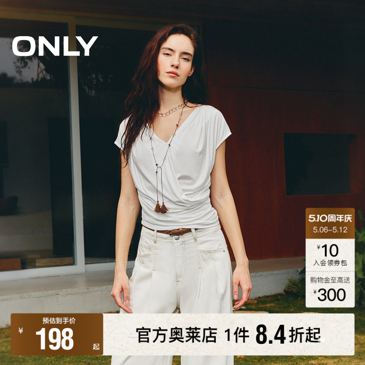 ONLY2026夏季新款法式气质垂感面料深V领显瘦堆褶设计短袖T恤女