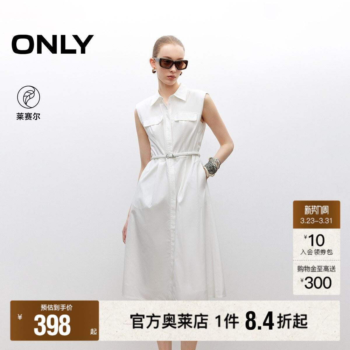 【ONLY奥莱】春夏挺阔微垫肩A字隐形大插袋显瘦衬衫裙连衣裙女