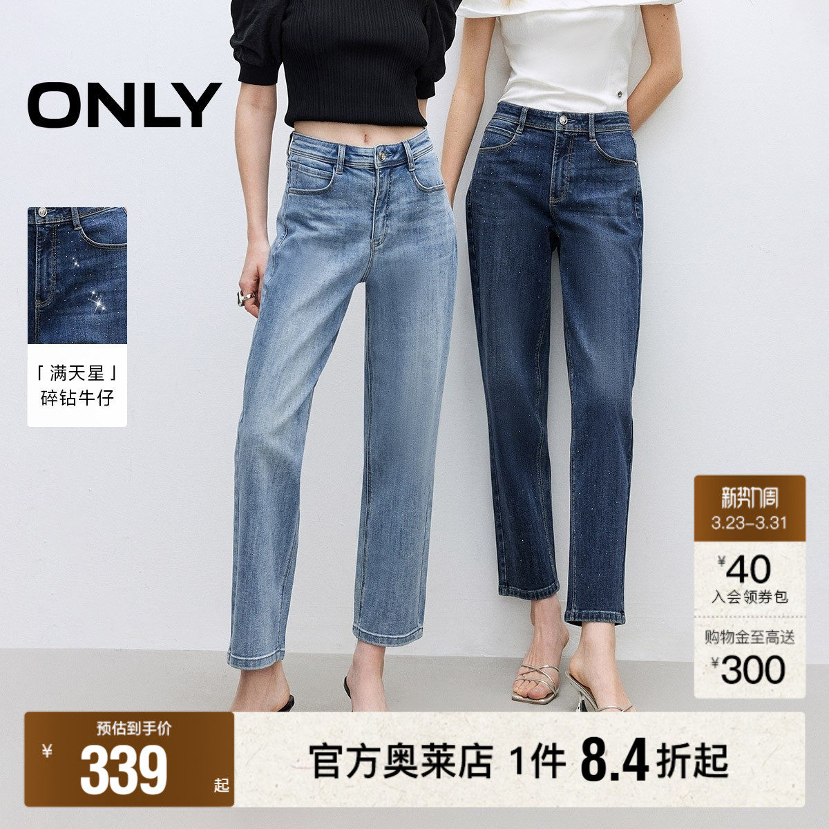 【满天星牛仔】ONLY奥莱春季新款修身显瘦直筒裤九分裤牛仔裤女
