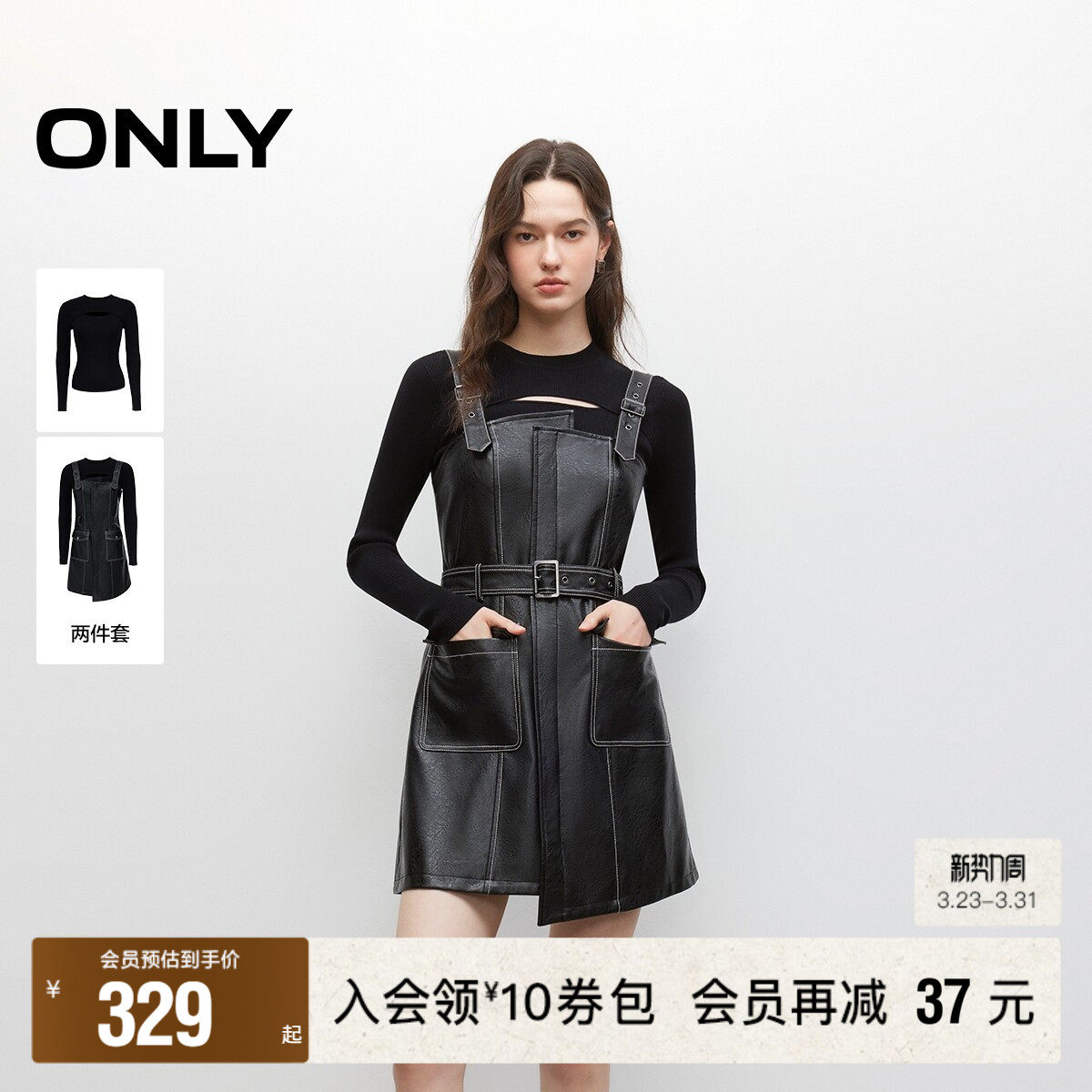 【ONLY奥莱】春季性感镂空长袖针织打底吊带PU短裙套装连衣裙女