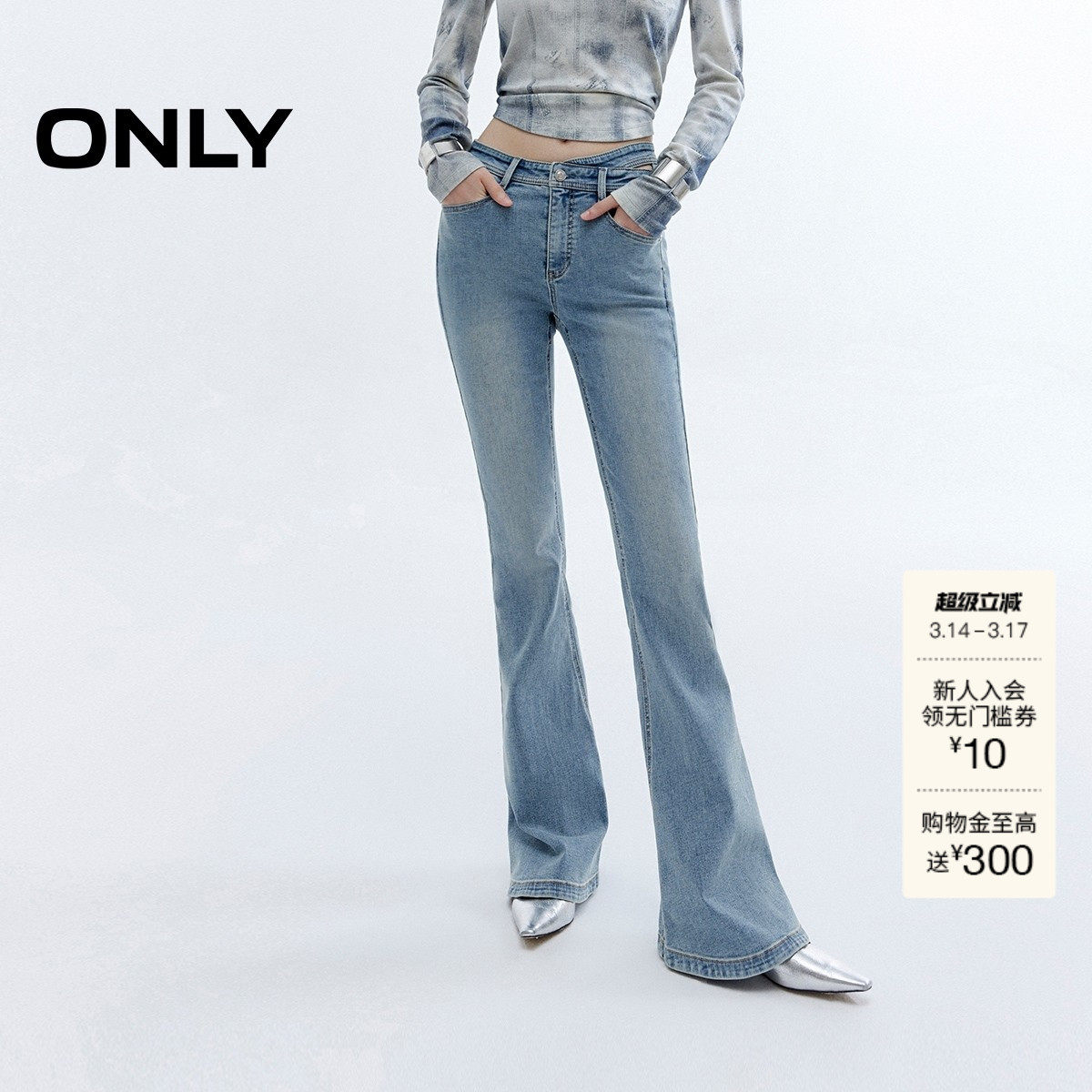 ONLY2026春季新款莱卡复古修身镂空腰头设计高腰喇叭裤牛仔裤女