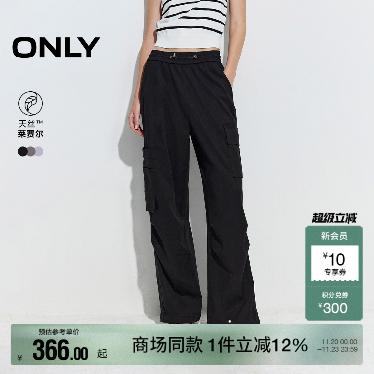 ONLY2025秋冬新款个性不对称大口袋抽绳宽松长裤阔腿裤休闲裤女