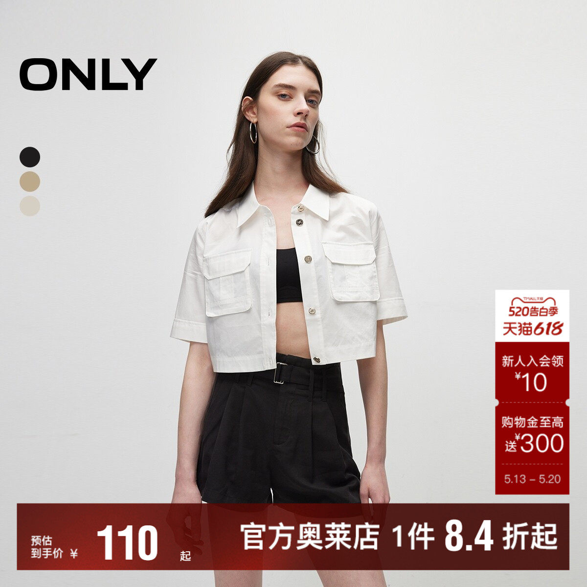 【ONLY奥莱清仓】夏季新款时尚百搭辣妹直筒高腰短裤休闲裤女
