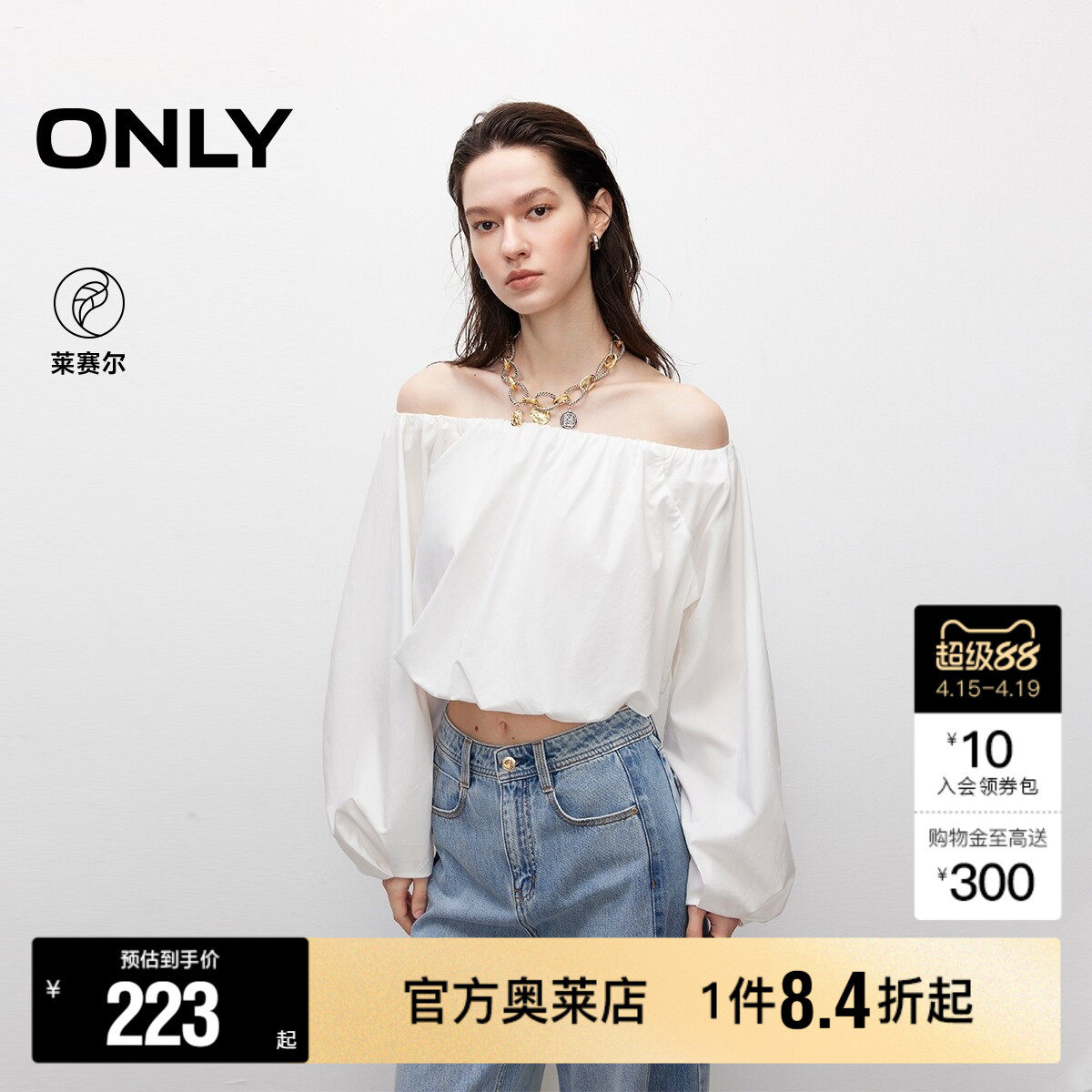 【ONLY奥莱】春款甜美一字肩花苞下摆设计宽松短款长袖雪纺衫女