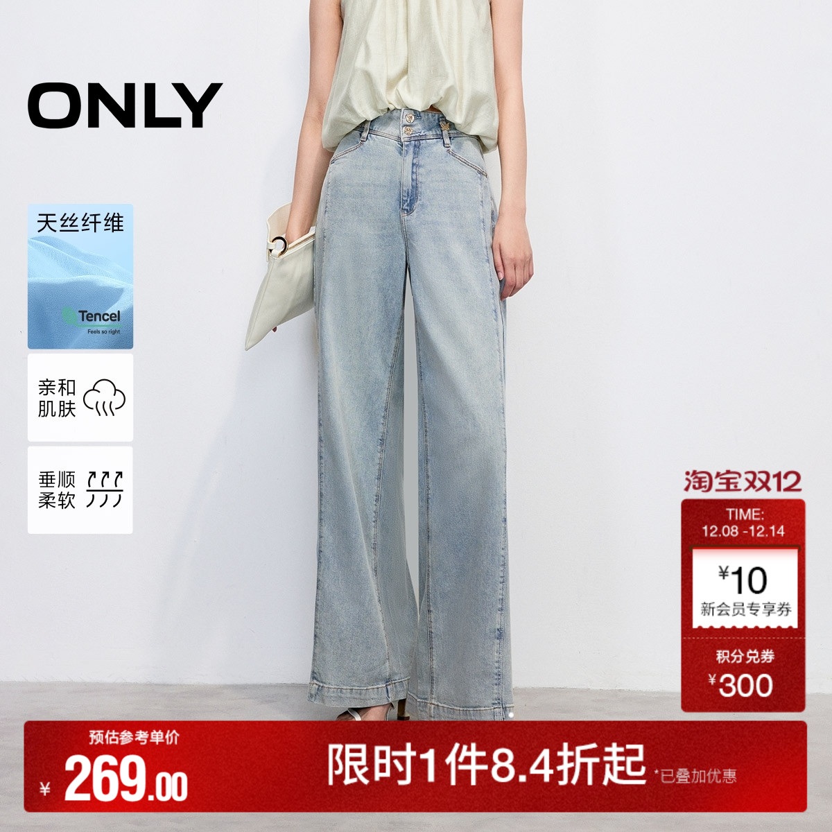 ONLY宽松长裤直筒裤牛仔裤