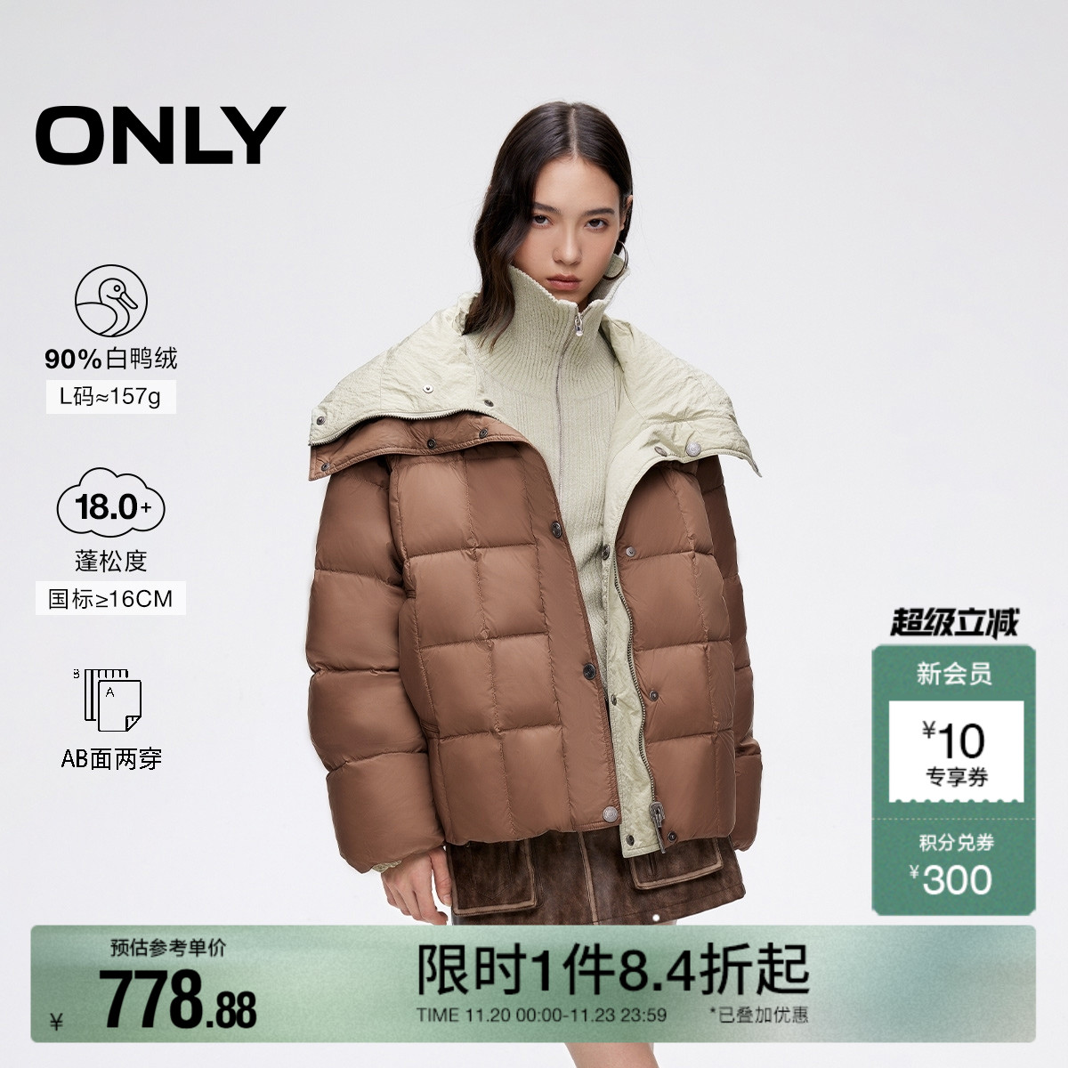 ONLY白鸭绒宽松撞色翻领羽绒服