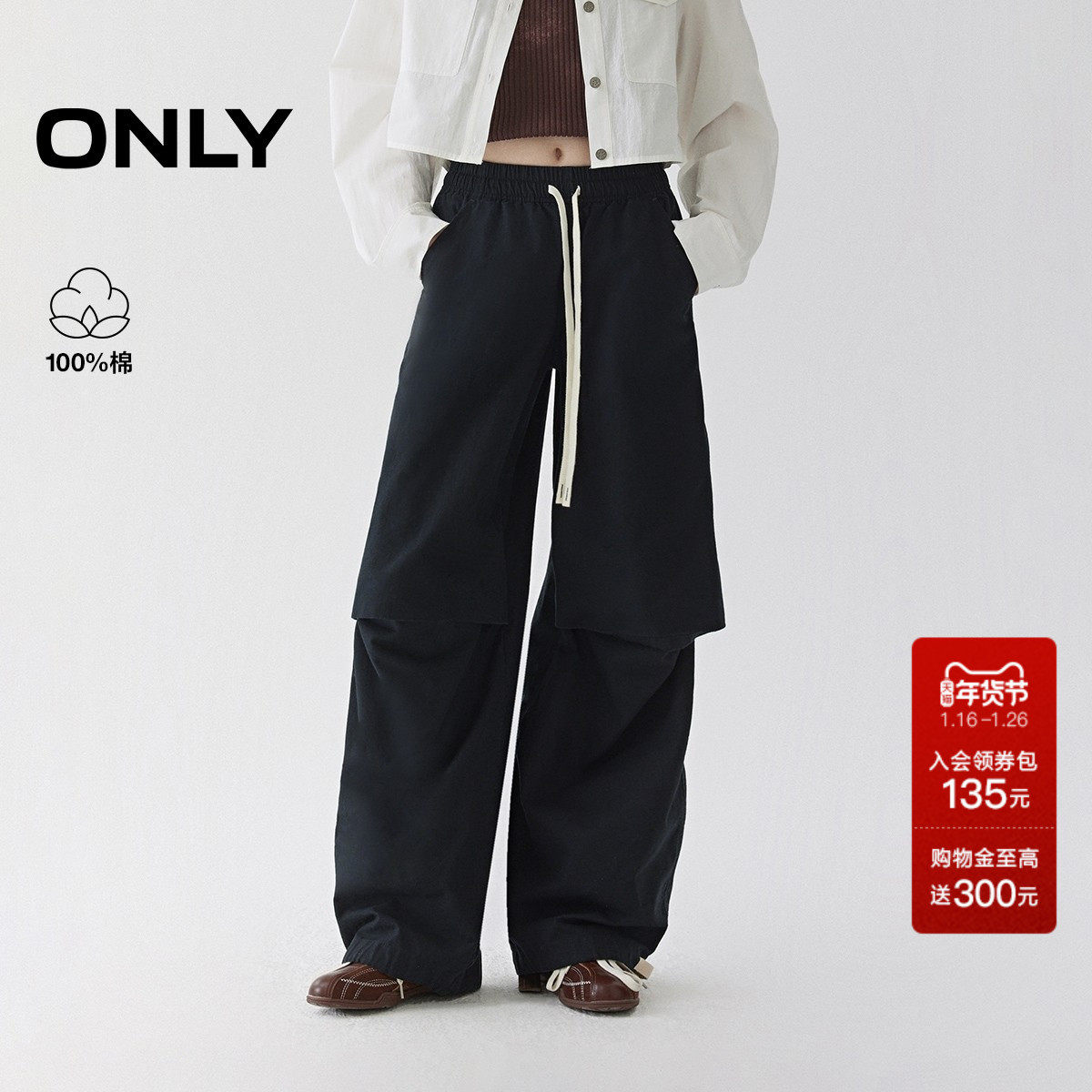 ONLY2025秋冬新款宽松工装裤舒适松紧腰头捏褶长裤阔腿裤牛仔裤女,女装/女士精品,牛仔裤,淘宝优惠券,粉丝福利购,淘宝优惠卷