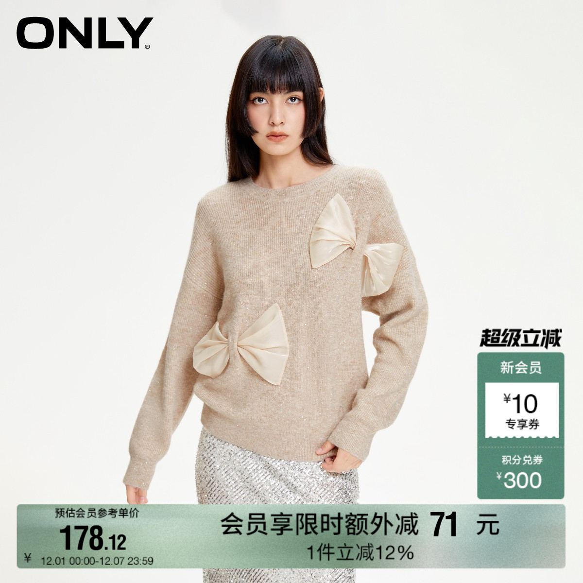 ONLY落肩宽松圆领针织衫