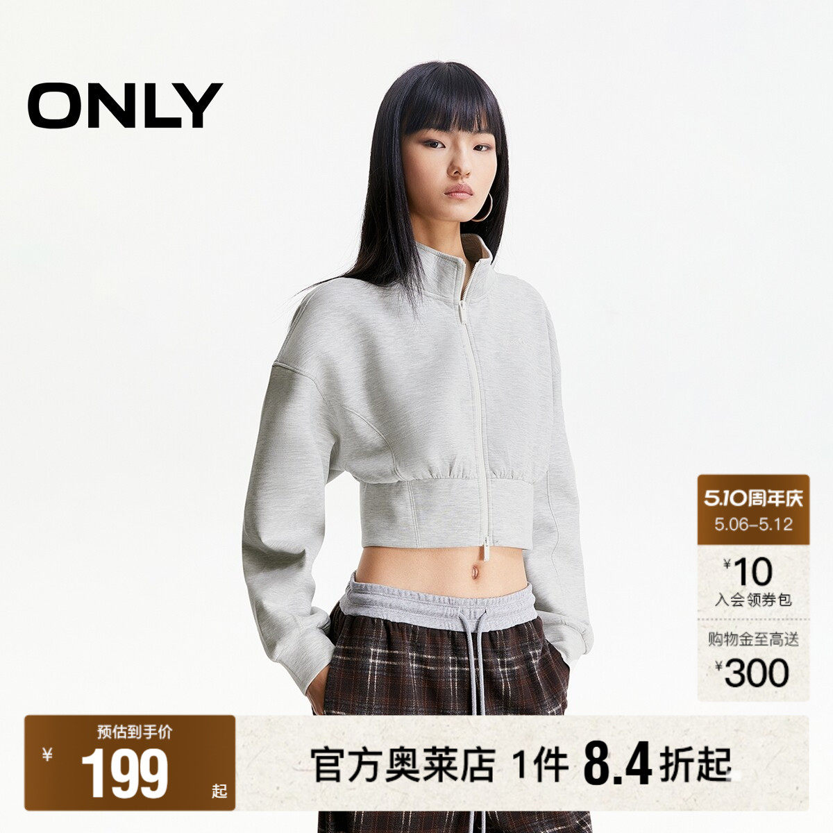 【ONLY奥莱】春夏刺绣字母装饰双向拉链设计落肩长袖开衫卫衣女