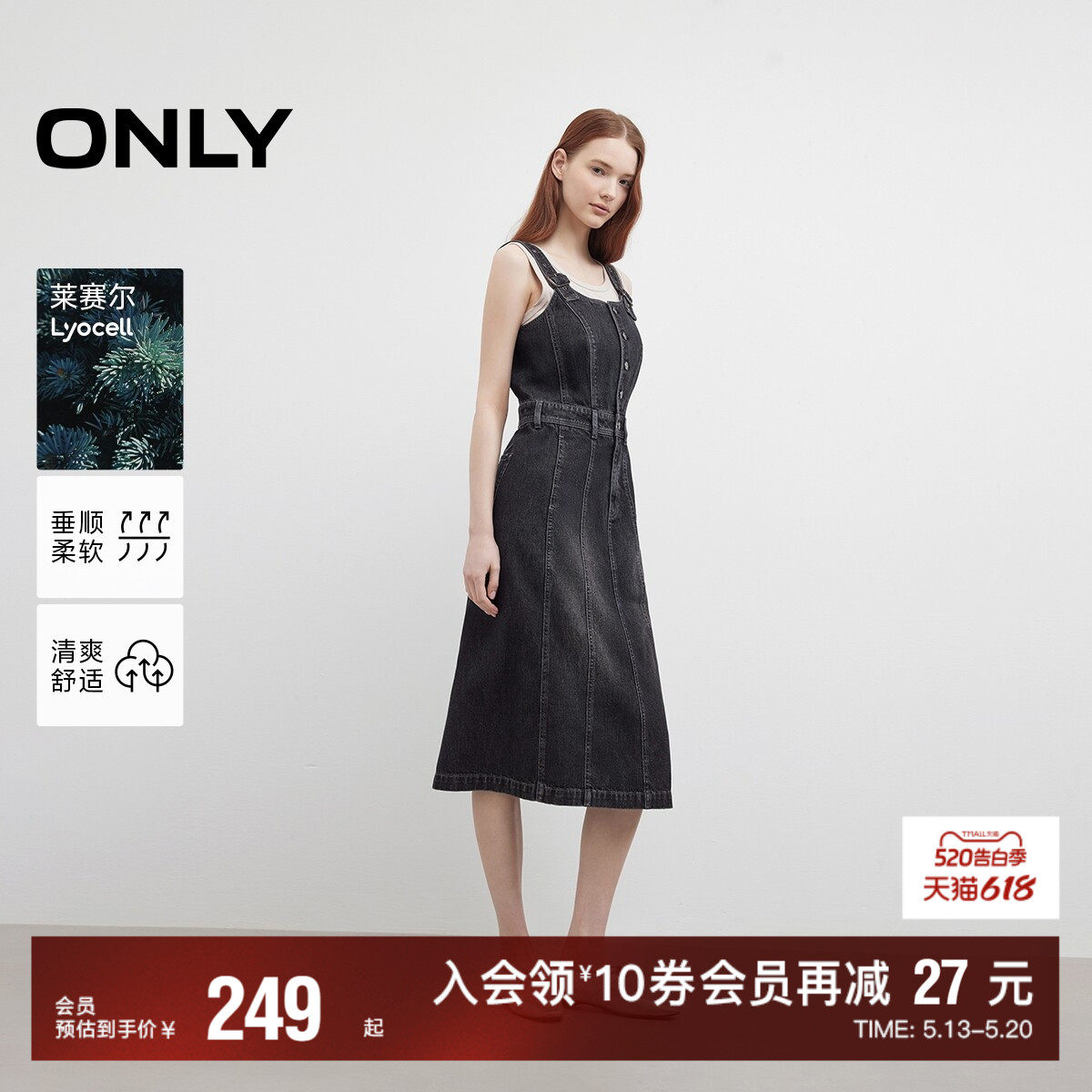 【ONLY奥莱】春夏莱赛尔可调节宽肩带休闲开衩背带裙牛仔连衣裙女