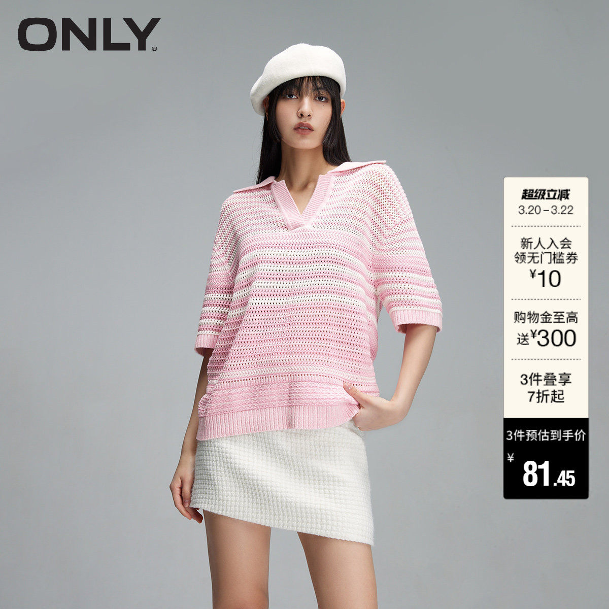 【ONLY奥莱】春夏新款时尚百搭镂空POLO领落肩短袖针织衫女