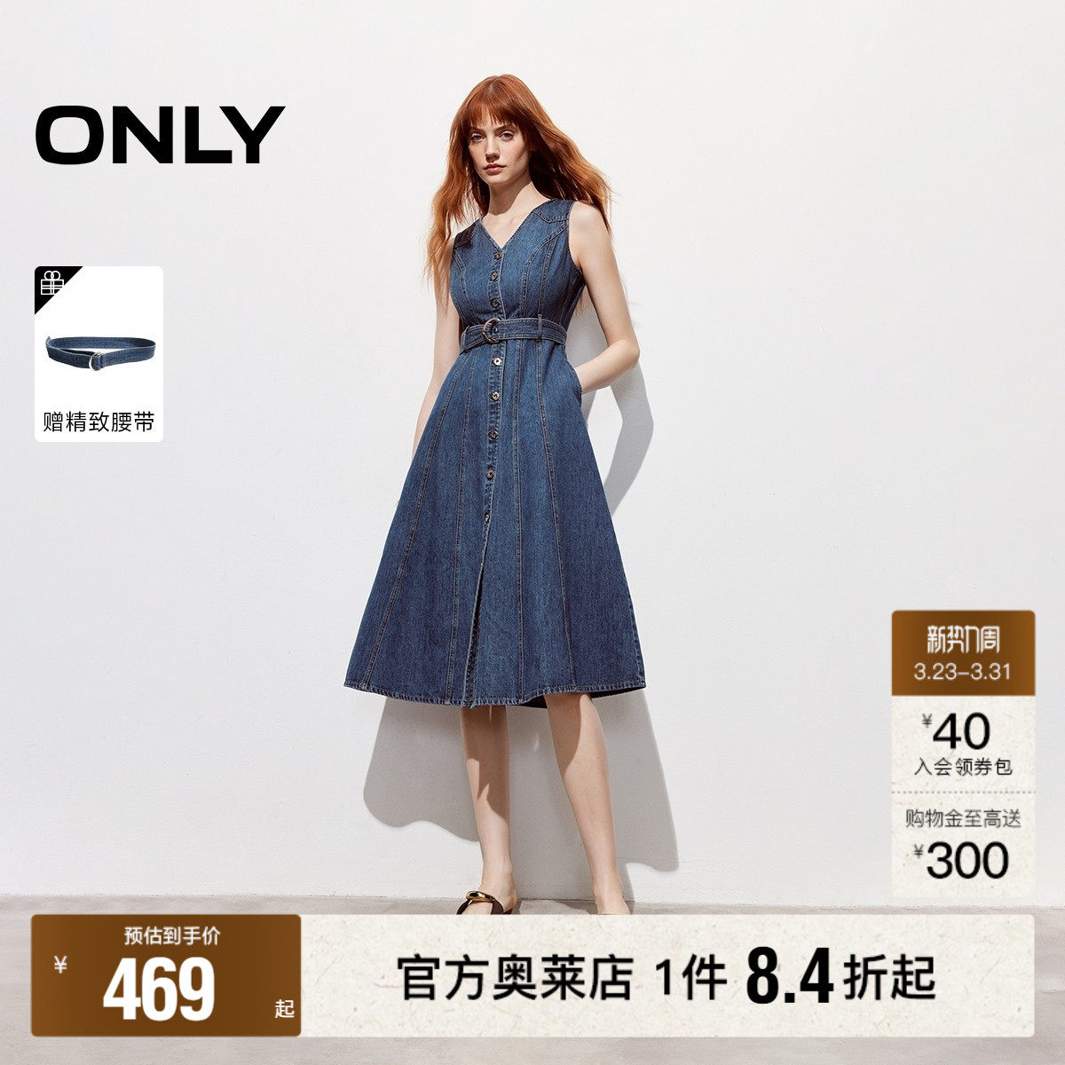 ONLY2026春季新款优雅简约V领无袖腰带收腰中长裙牛仔连衣裙