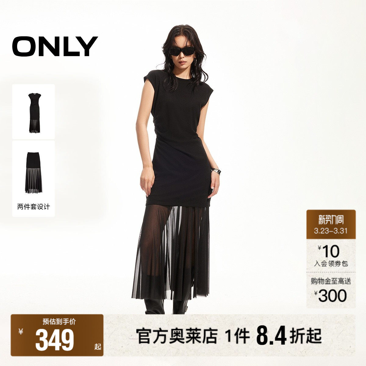 ONLY2026春季新款气质飘逸网裙两件套长裙短袖小黑裙连衣裙女