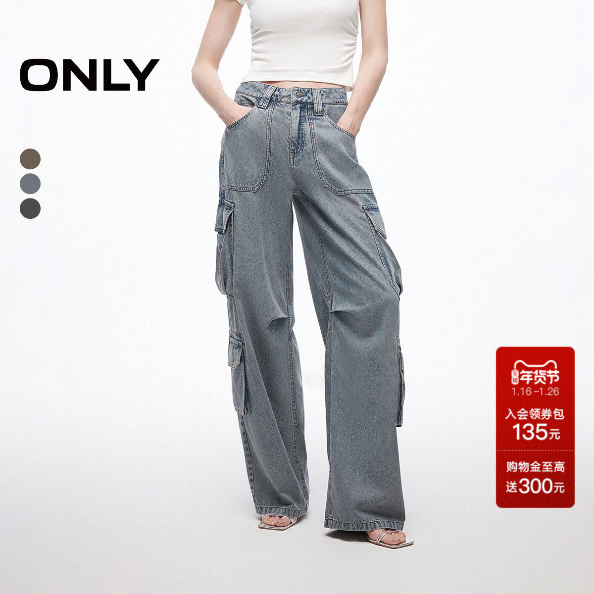 ONLY2025秋冬新款工装版型立体口袋装饰宽松阔腿裤长裤牛仔裤女,女装/女士精品,牛仔裤,淘宝优惠券,粉丝福利购,淘宝优惠卷