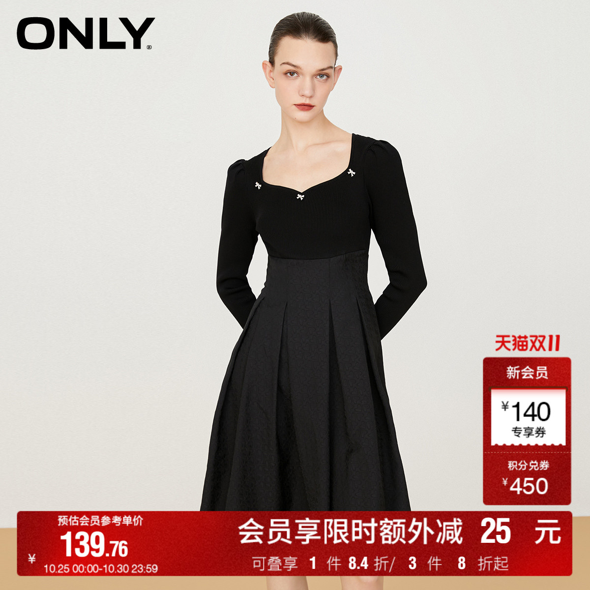 ONLY肌理感拼接V领中长款连衣裙