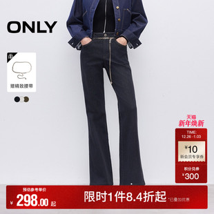 牛仔裤 ONLY2025冬季 高腰剪裁提臀显瘦金属链条喇叭裤 修身 女 新款
