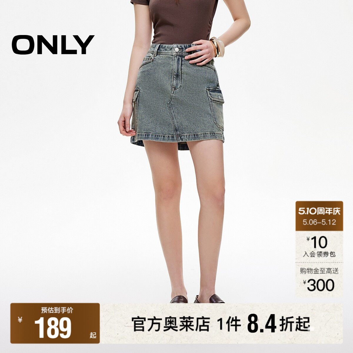 【ONLY奥莱】春夏工装风做旧水洗显瘦多口袋A字短裙牛仔半身裙女