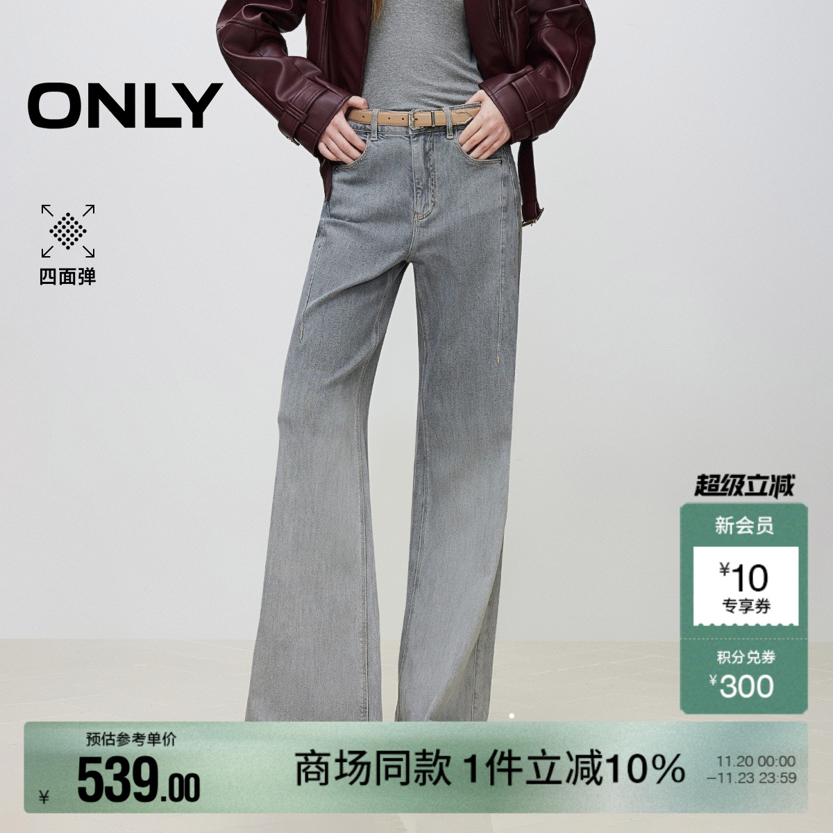 ONLY舒适休闲高腰微喇长裤牛仔裤