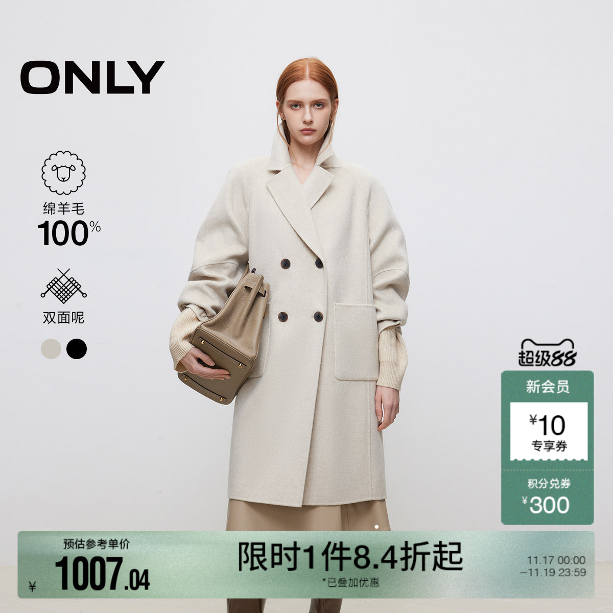ONLY翻领纯色纯绵羊毛毛呢大衣