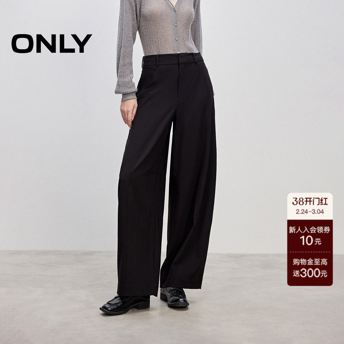 【ONLY奥莱】春季新款通勤风垂顺西裤面料设计气球裤长裤休闲裤女