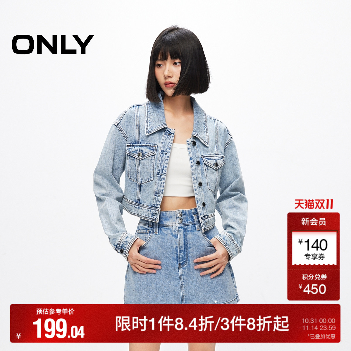 ONLY做旧水洗短款牛仔外套