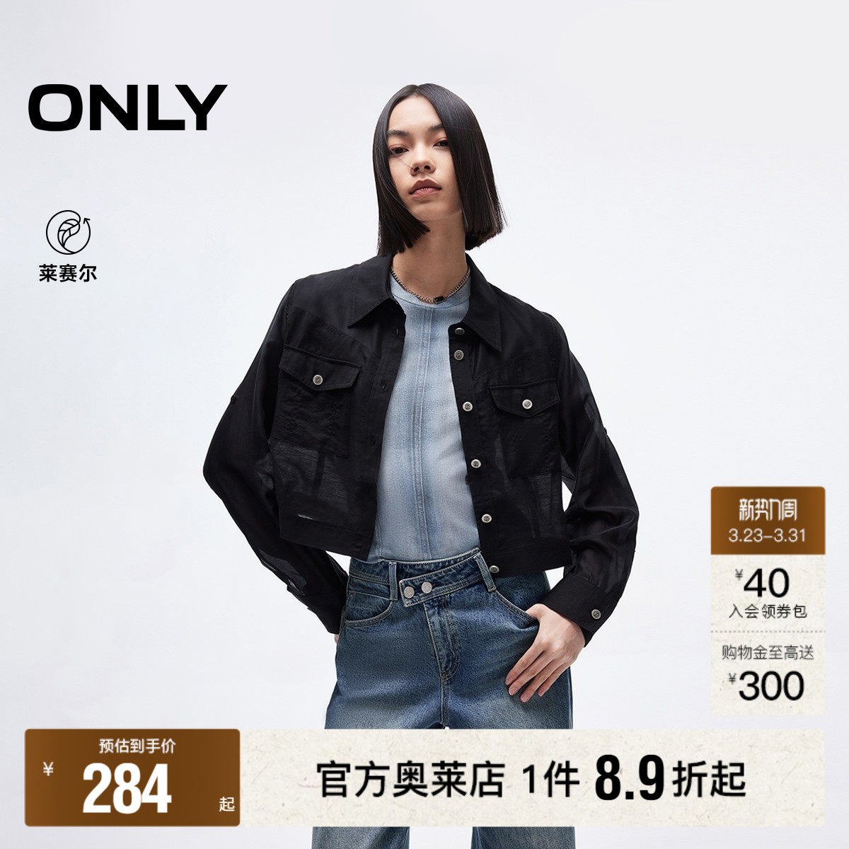 【ONLY奥莱】春款工装风纯色薄款正肩直筒版型短款翻领长袖衬衫女