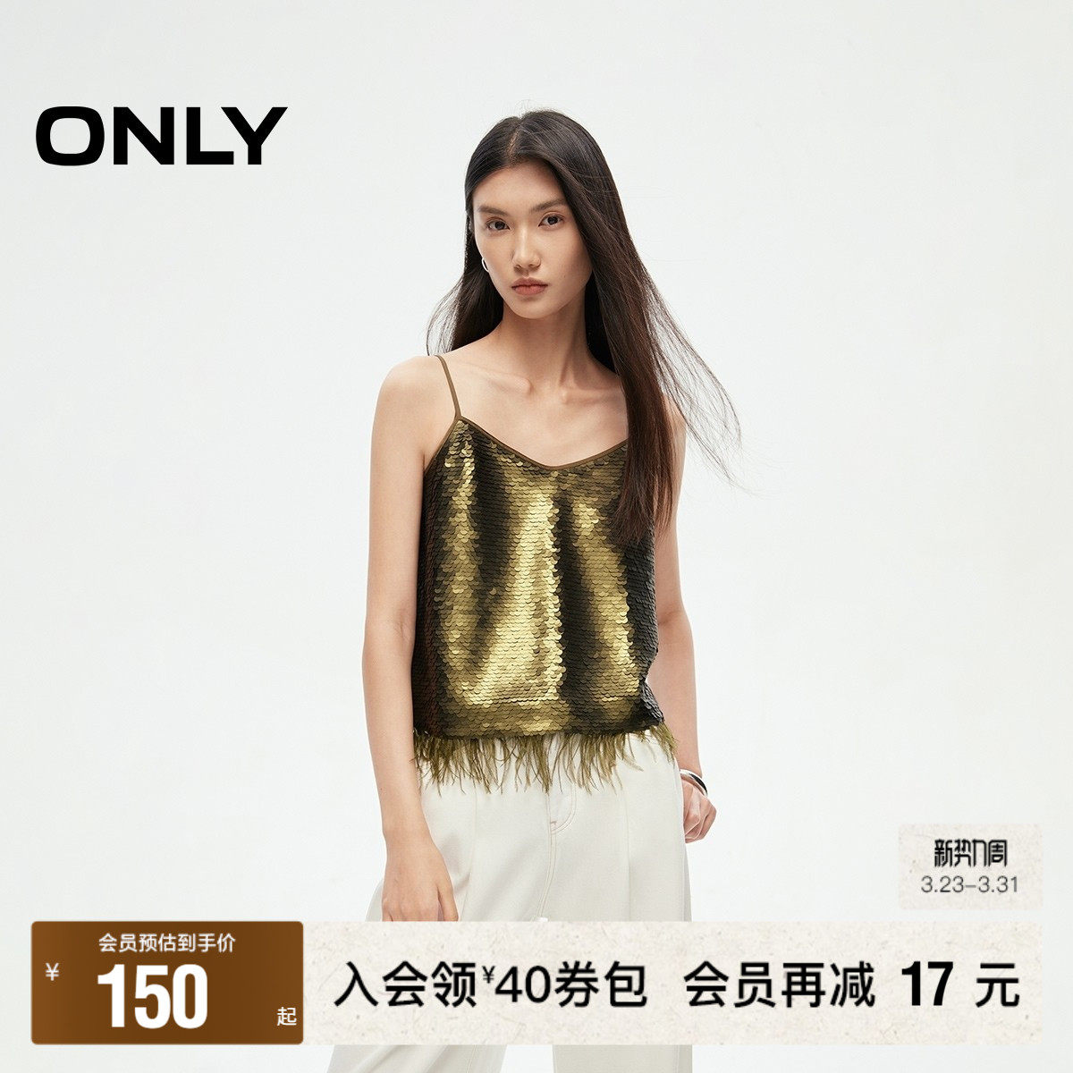 【ONLY奥莱】春夏新款时尚气质质感V领亮片吊带雪纺衫女