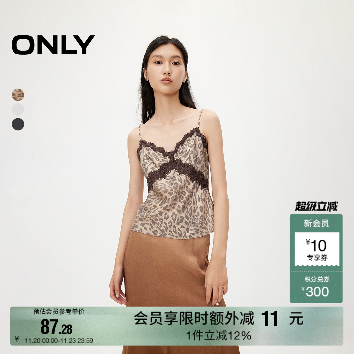 ONLY辣妹豹纹吊带雪纺衫