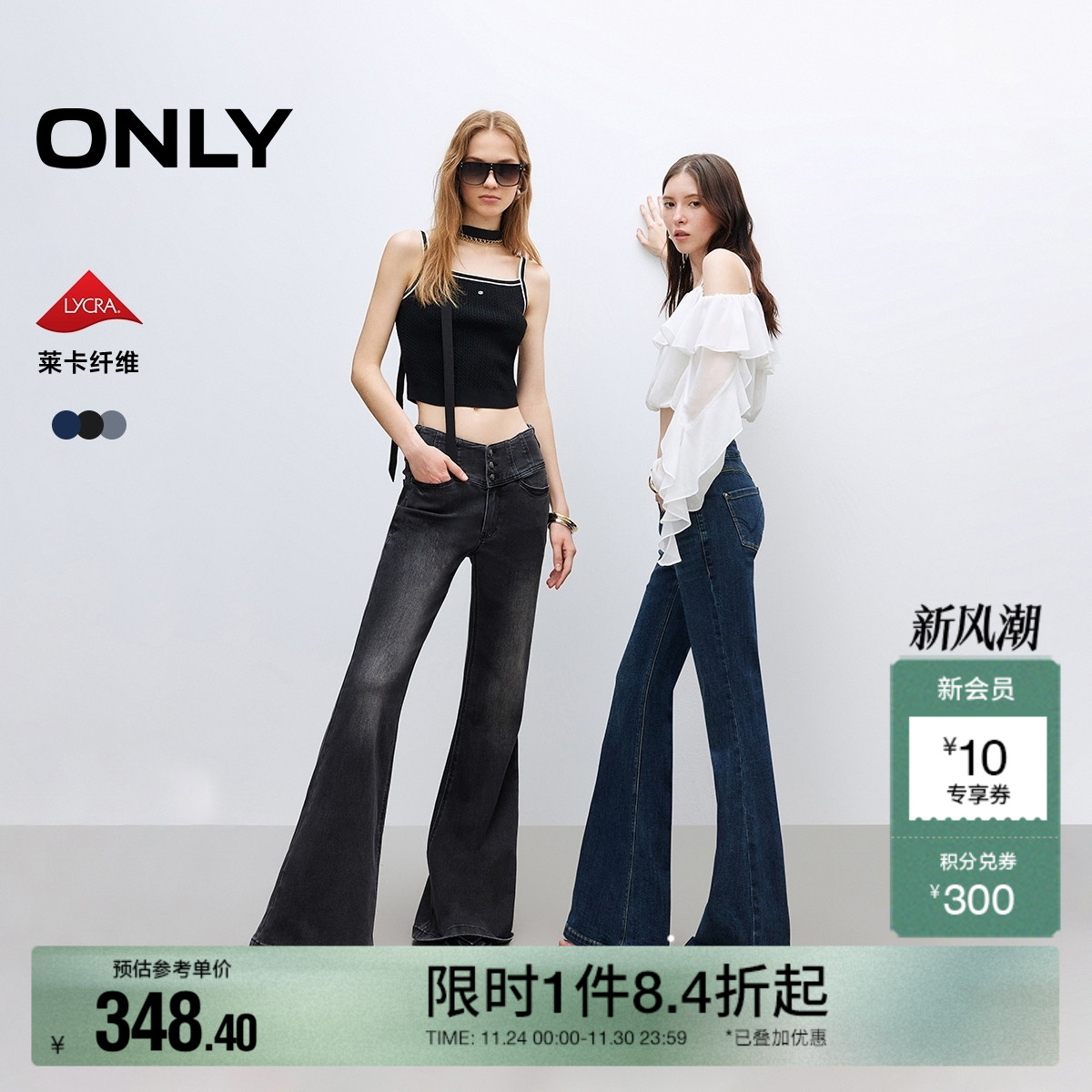 ONLY奥莱2025秋冬新款辣妹设计感修身高腰喇叭裤牛仔裤女