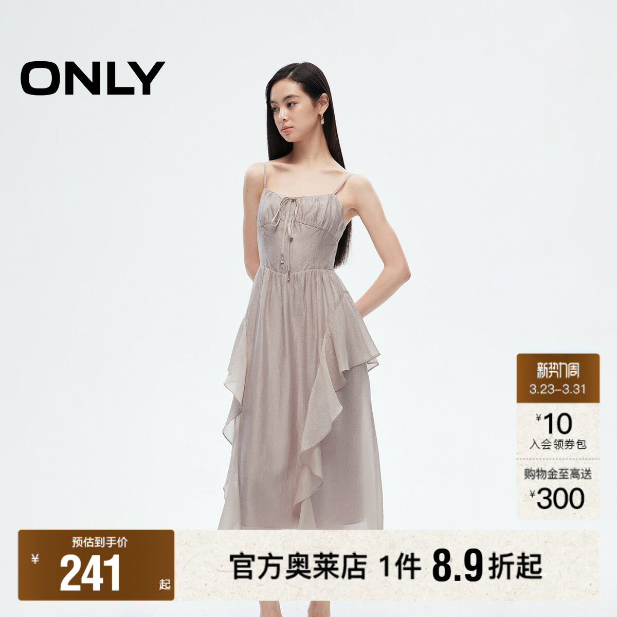 【ONLY奥莱】春季新款遮肉显瘦花边设计中长款吊带连衣裙女