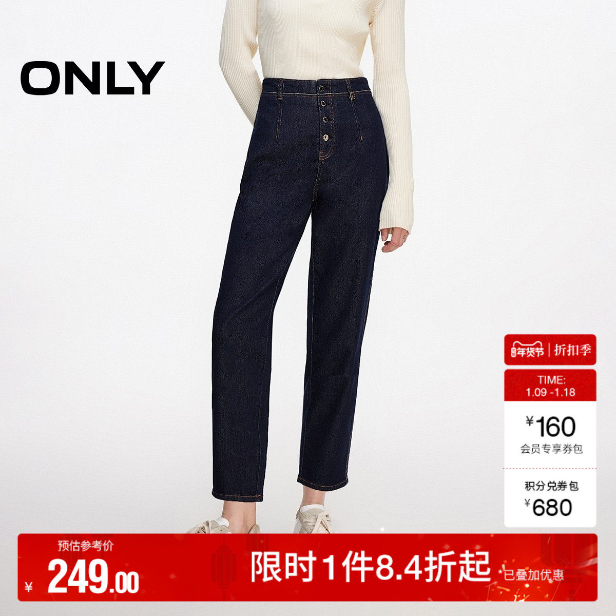 【ONLY奥莱】秋冬复古个性高腰九分裤锥形裤牛仔裤女