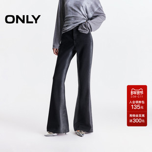 ONLY2025秋冬新款时髦辣妹做旧修容洗水显瘦长裤喇叭裤牛仔裤女