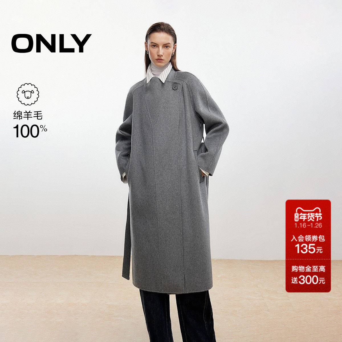 ONLY2025冬季新款100%绵羊毛双面呢宽松开叉设计长款毛呢大衣女,女装/女士精品,毛呢外套,淘宝优惠券,粉丝福利购,淘宝优惠卷